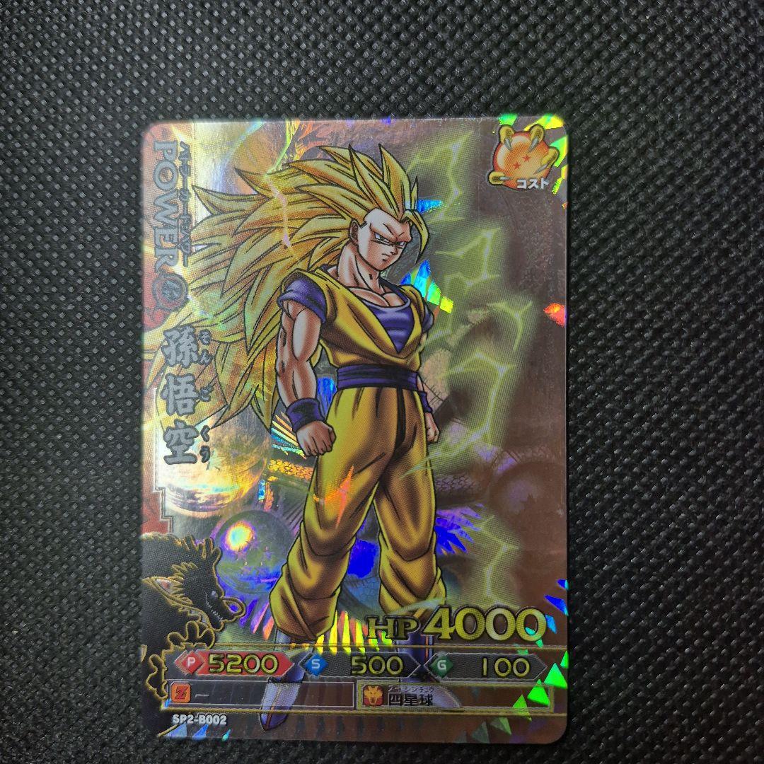 ドラゴンバトラーズ　SP2-B002　孫悟空