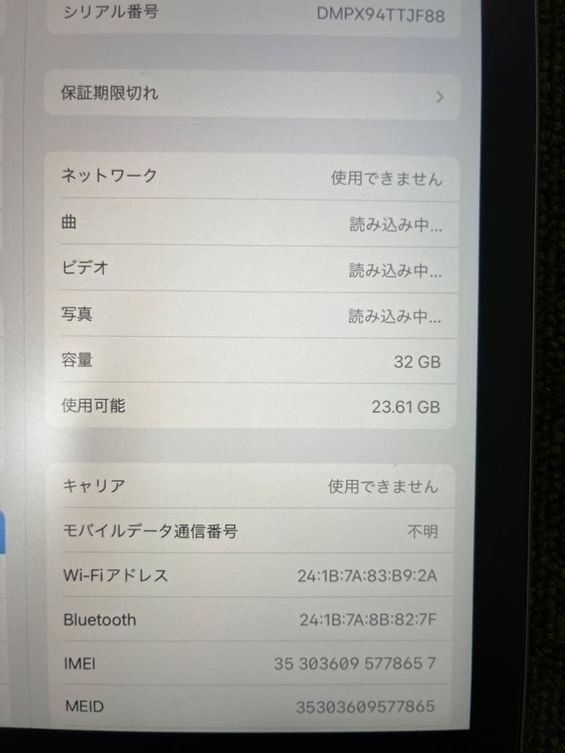 ゆーき　Apple iPad (第6世代) 32GB