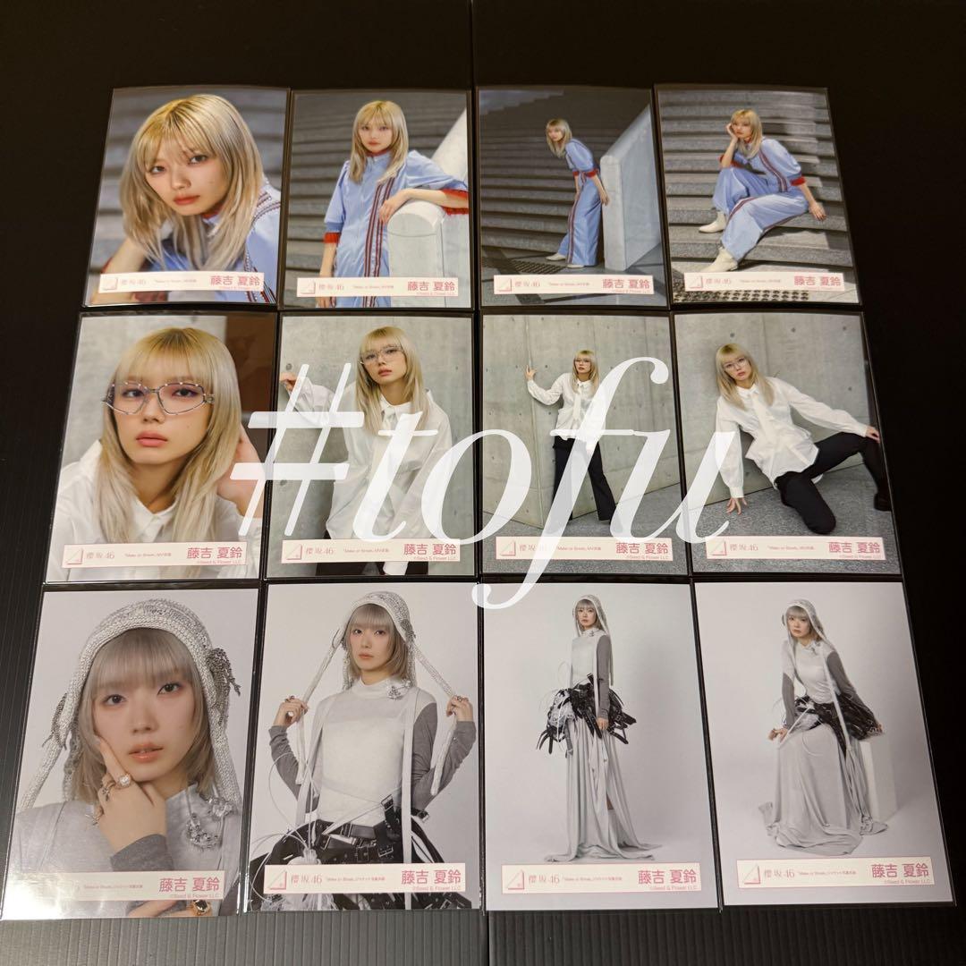 櫻坂46 Make or Break 藤吉夏鈴 MV ジャケット 12種コンプ