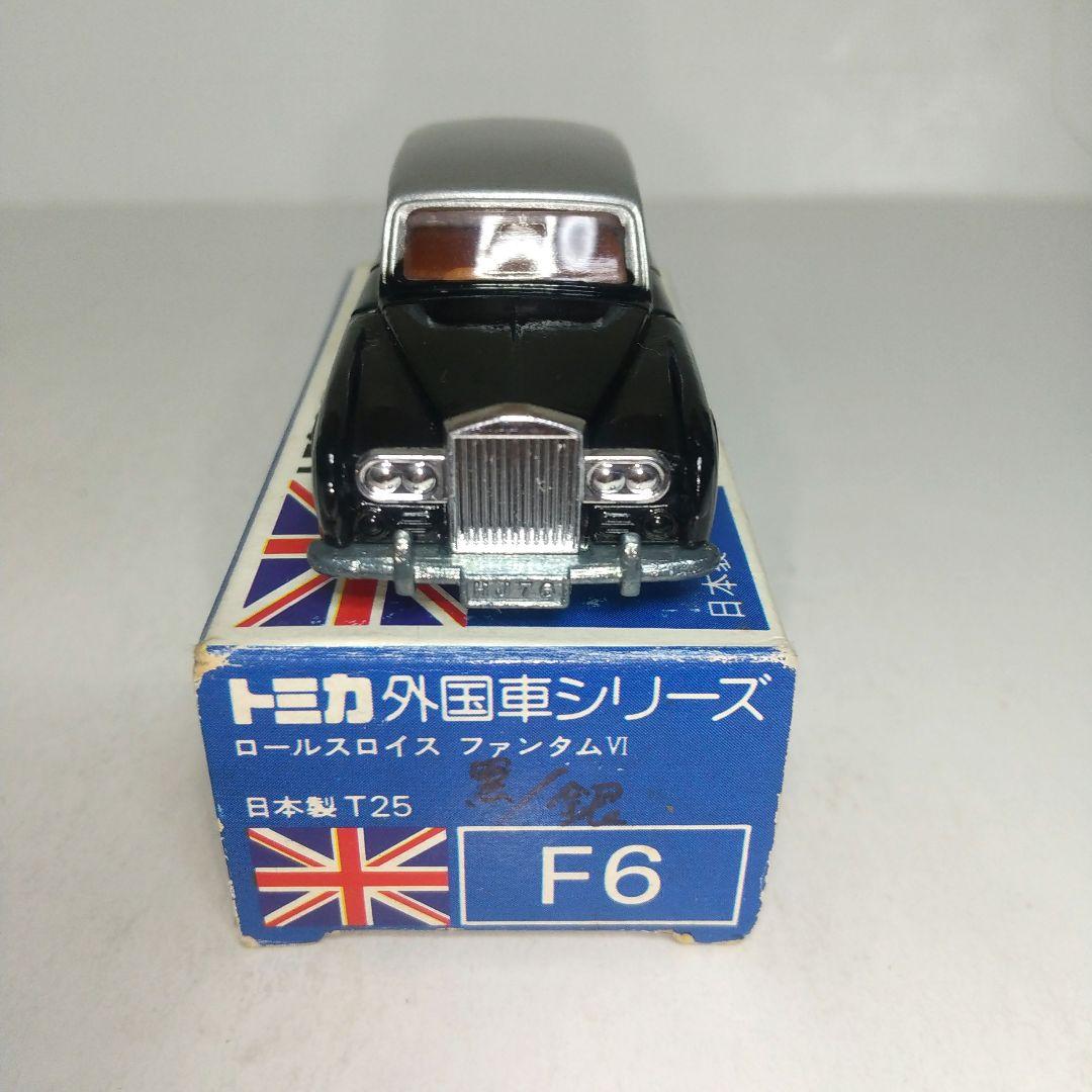 (3715)トミカ 青箱 日本製 ロールスロイス ファンタム Ⅵ セット品