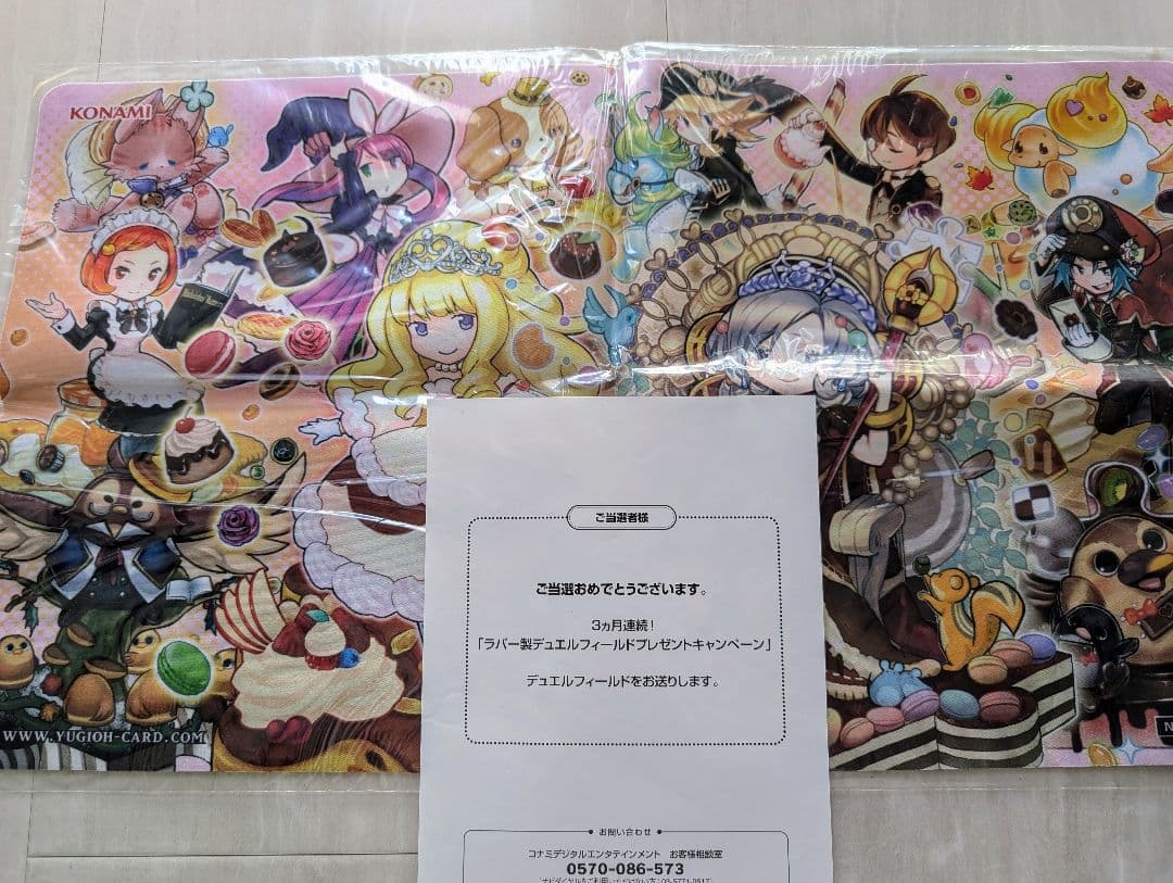 遊戯王　マドルチェ　プレイマット　当選用紙付き　新品未開封品