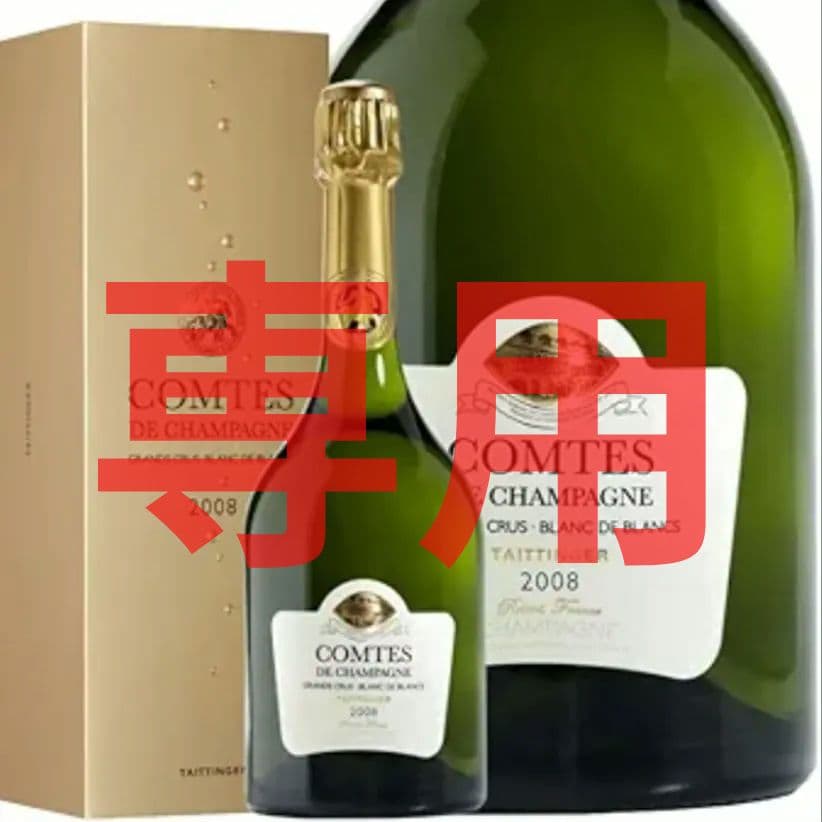 【専用】テタンジェ コント ド シャンパーニュ 外箱・冊子