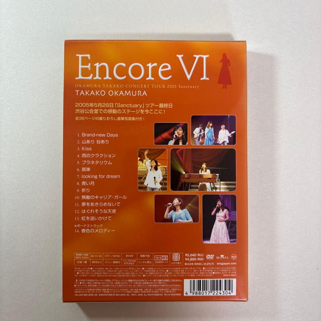 岡村孝子/EncoreⅥ OKAMURA TAKAKO CONCERT TOU…