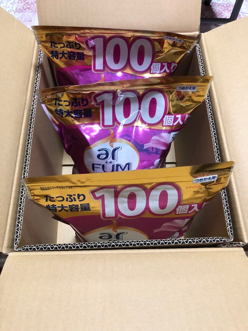 3袋おまとめ　アフューム アモーレ ベルガモット&ジャスミンの香り 100個入り