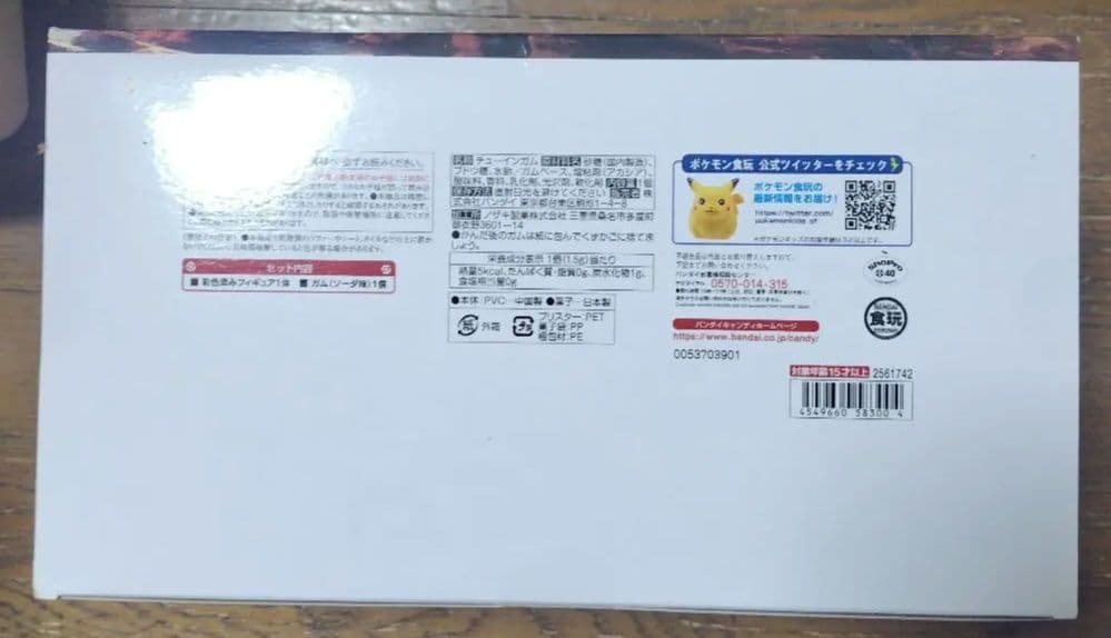 ポケットモンスター ポケモンスケールワールド グラードン