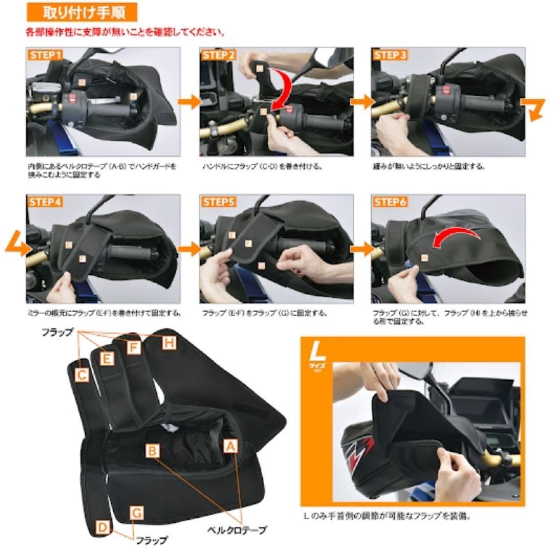 K*K様 ZETA CW ハンドウォーマー Ｌサイズ カーボン