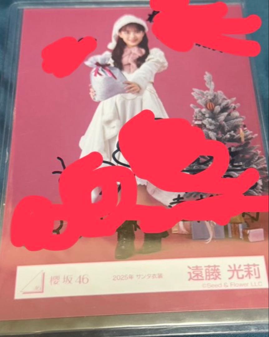 ど*ん様 櫻坂46 生写真 遠藤光莉 直筆サイン