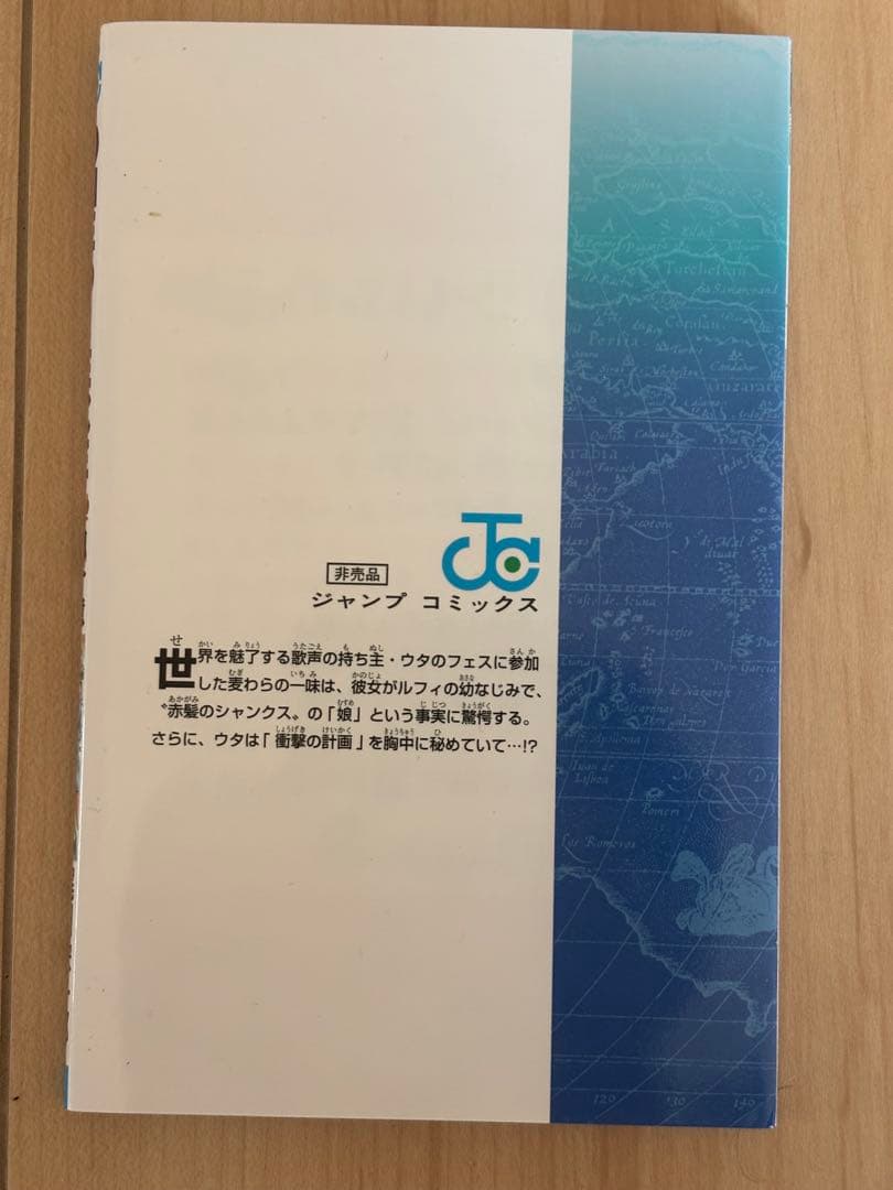 【週末割引】ONE PIECE ワンピース 1-112 全巻セット　＋おまけ付き