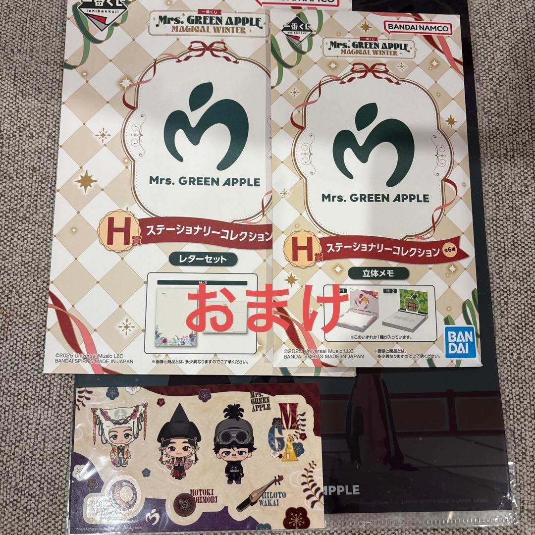 Mrs. GREEN APPLE ぬいぐるみ　ストール　一番くじ