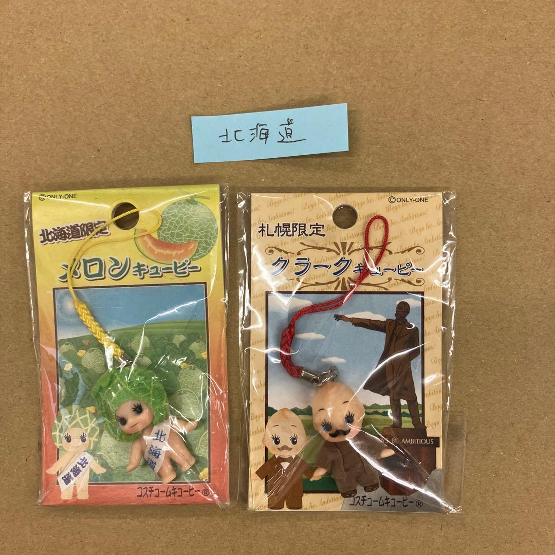 値下げご当地キューピー都道府県222個セット、レア含む222個まとめ売り限定