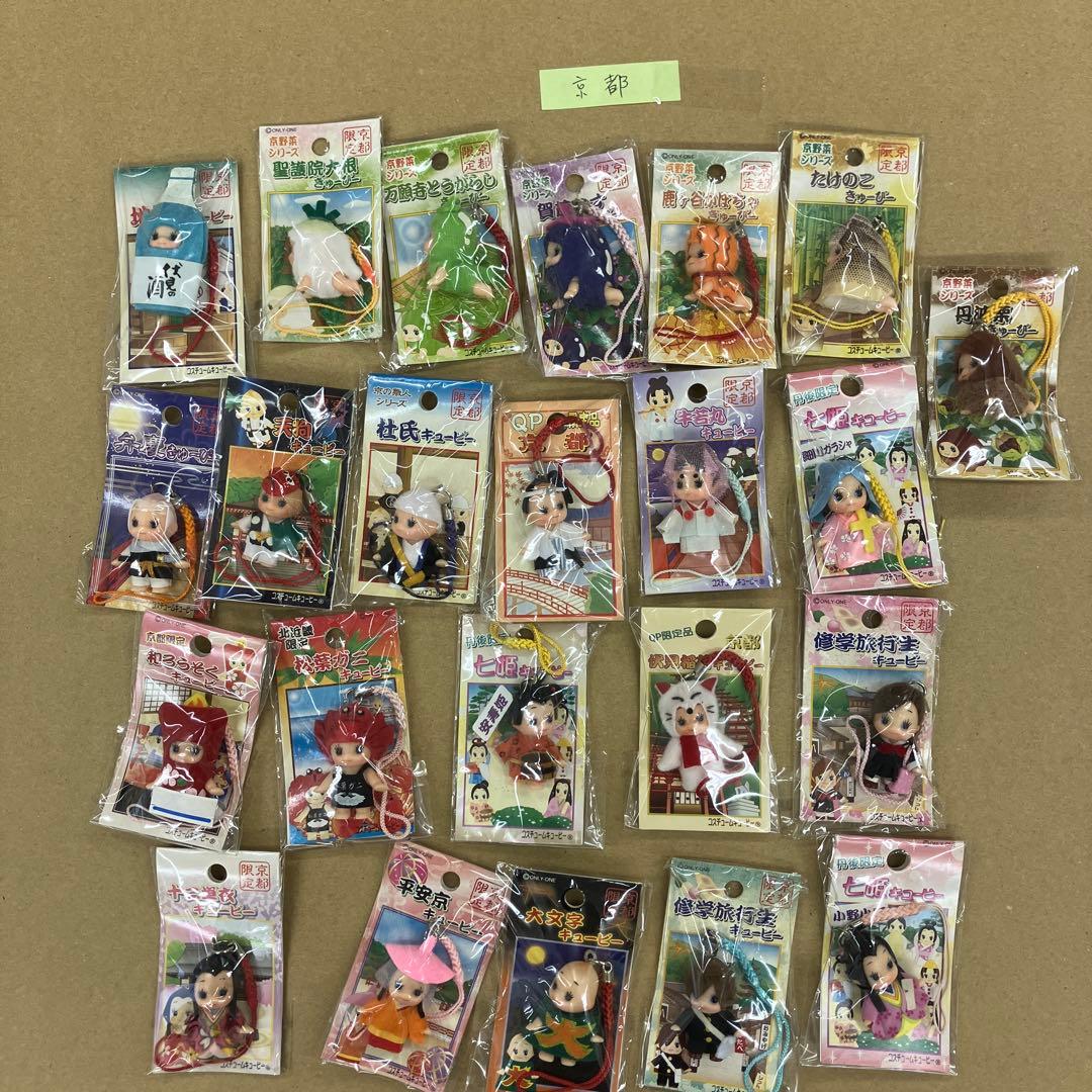 値下げご当地キューピー都道府県222個セット、レア含む222個まとめ売り限定