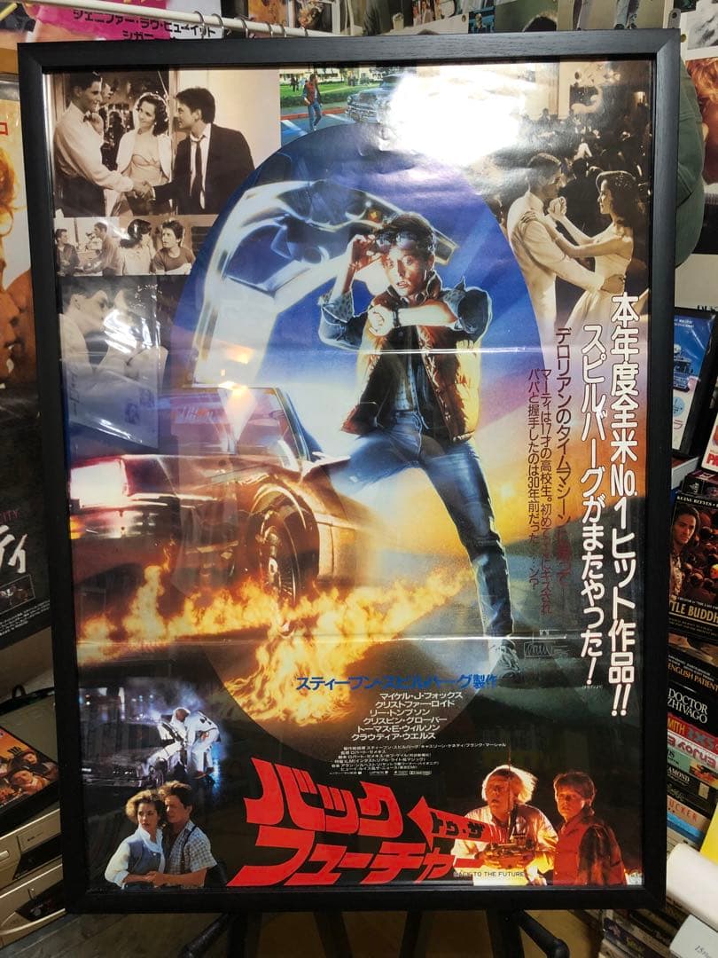 Back to the Future 日本版B2ポスター 当時物 非売品