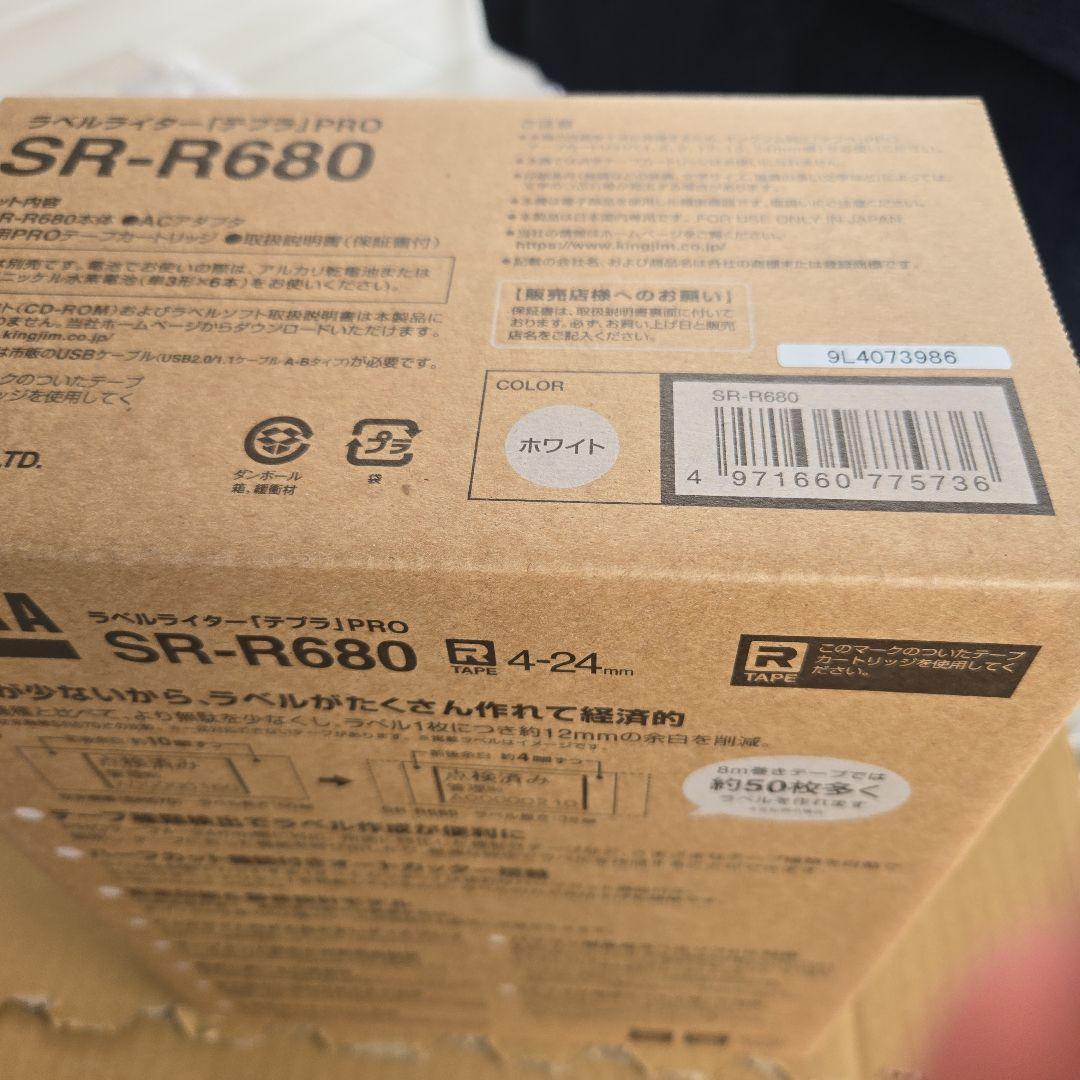 【1度使用のみ】KING JIM SR-R680　テプラ