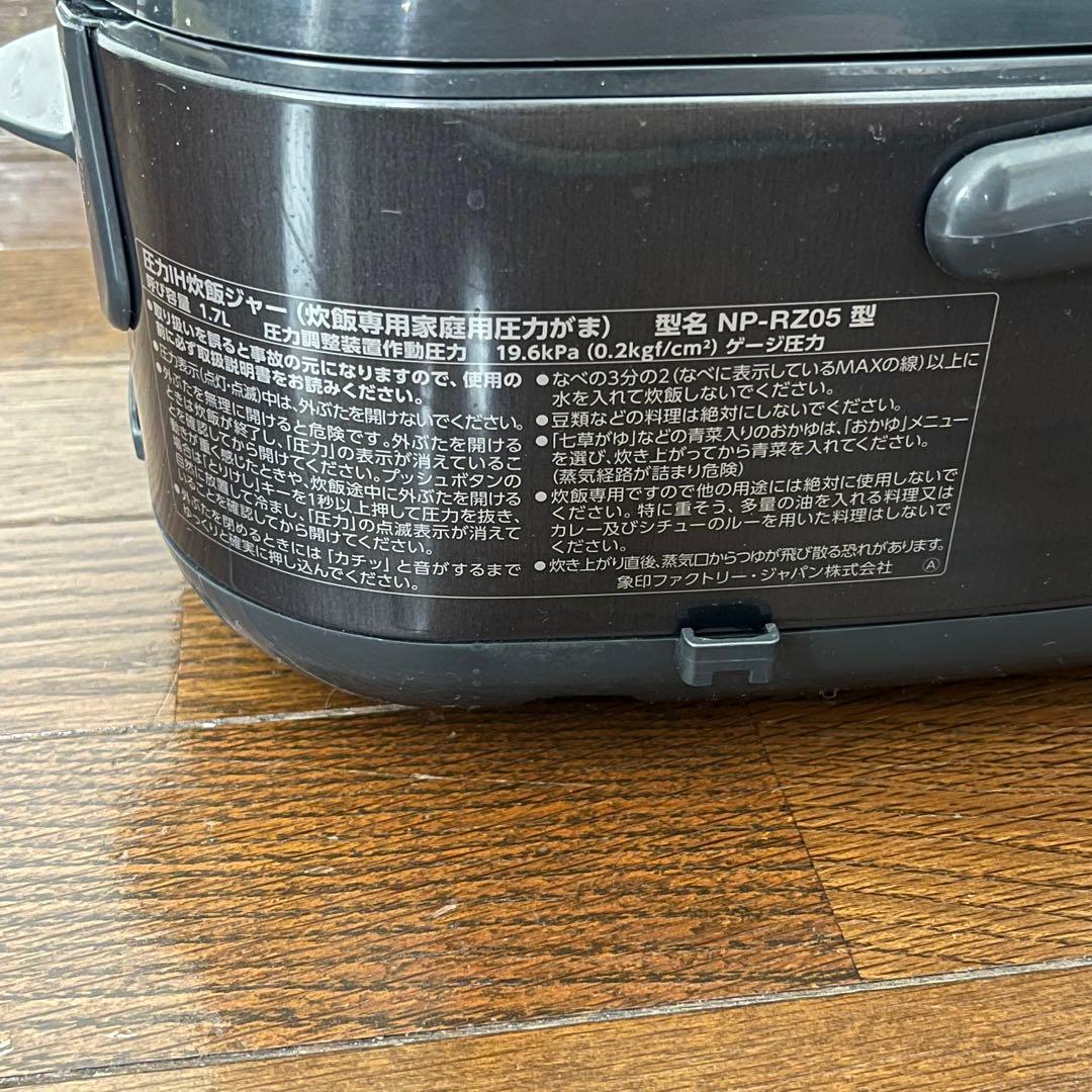 圧力IH炊飯器 NP-RZ05型 黒色 ZOJIRUSHI 取扱説明書付き 3合
