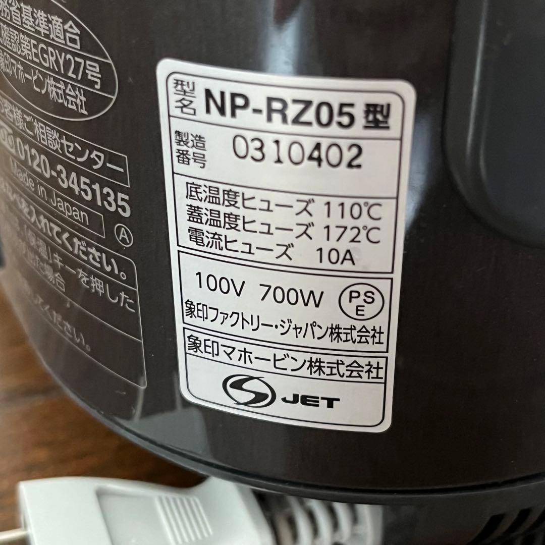 圧力IH炊飯器 NP-RZ05型 黒色 ZOJIRUSHI 取扱説明書付き 3合