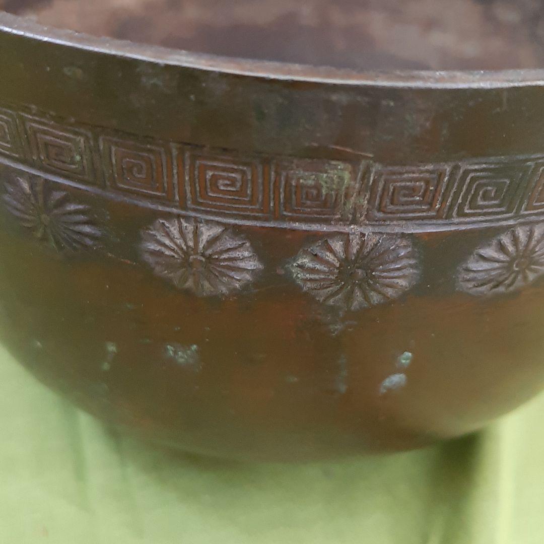 茶道具 釜師 清右衛門 火入れ 建水