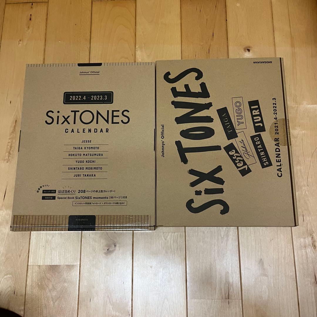 SixTONES グッズ まとめ売り