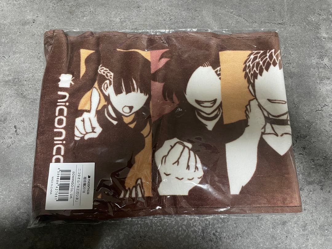 激レア　キミガシネ　マフラータオル