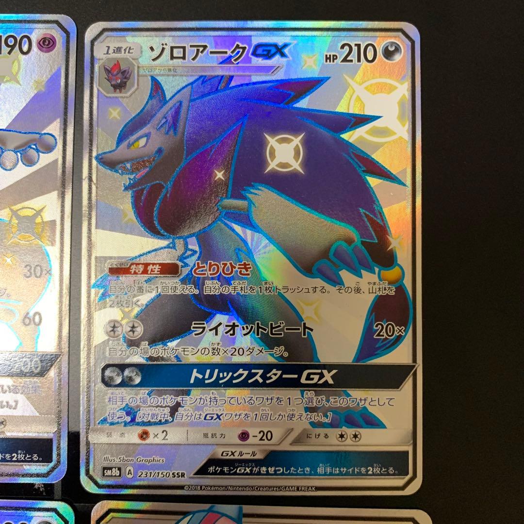 ブラッキーGX SSRなど　まとめ売り