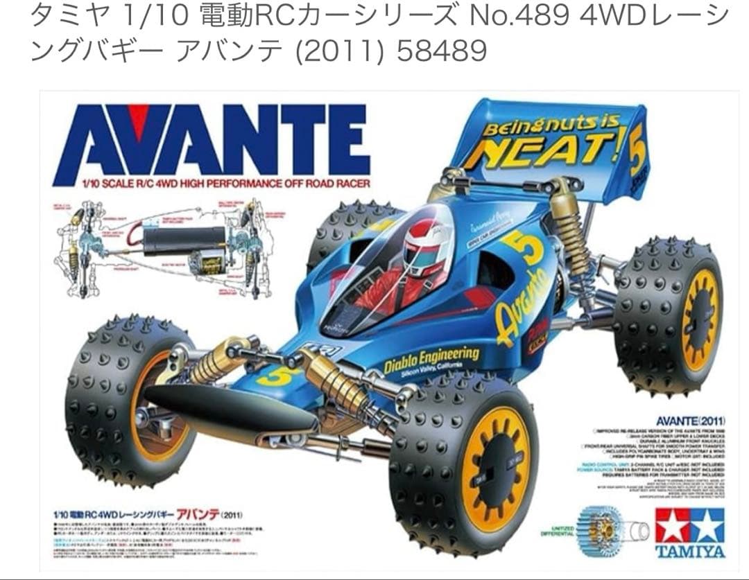 タミヤ 1/10 電動RCカー アバンテ 4WD