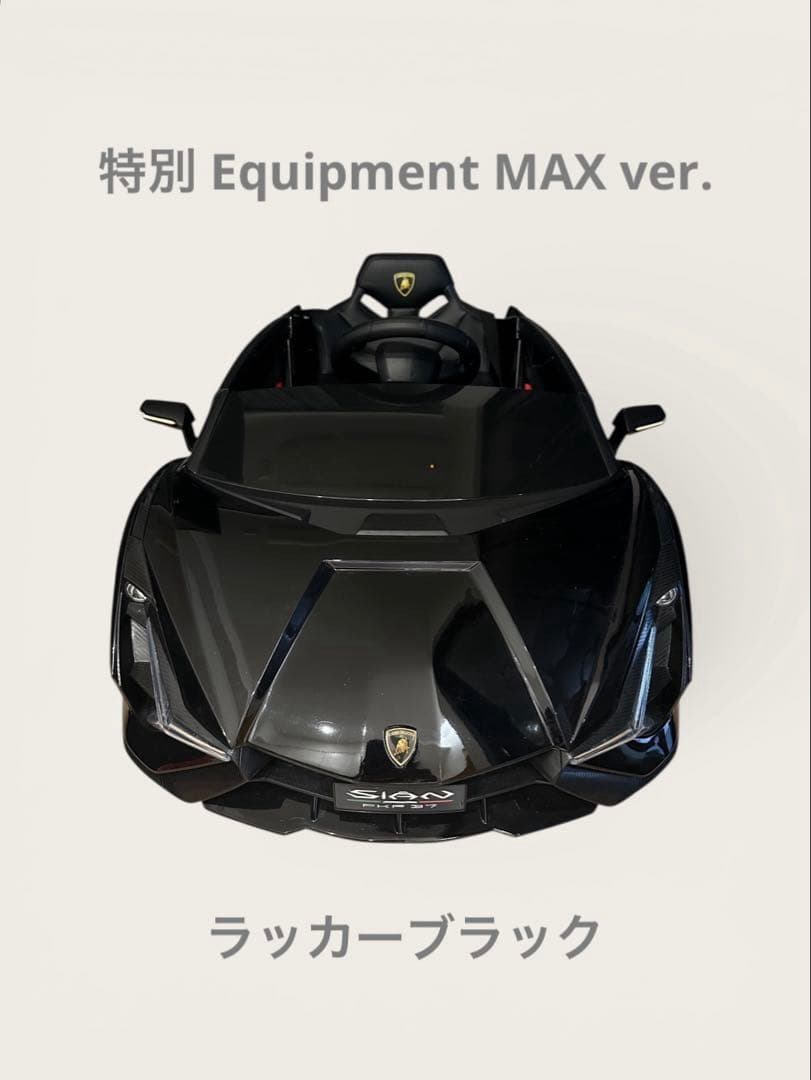 ランボルギーニ　電動乗用カー　乗用ラジコン