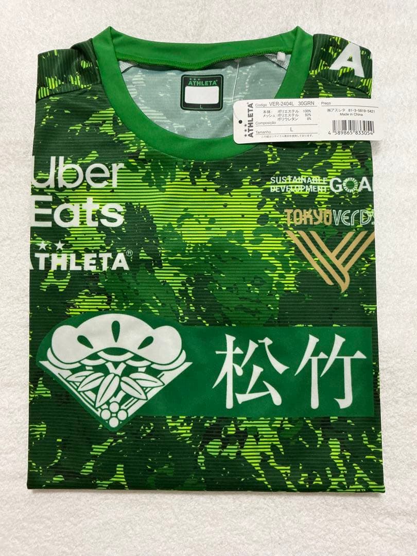 東京ヴェルディ　プラクティスシャツ　長袖　ユニフォーム　L 新品　アスレタ