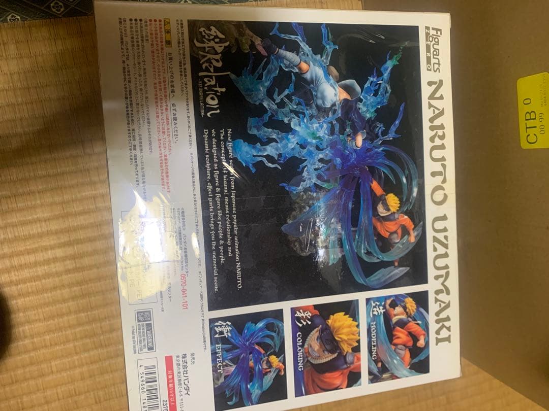 フィギュアーツZERO絆relation うずまきナルト