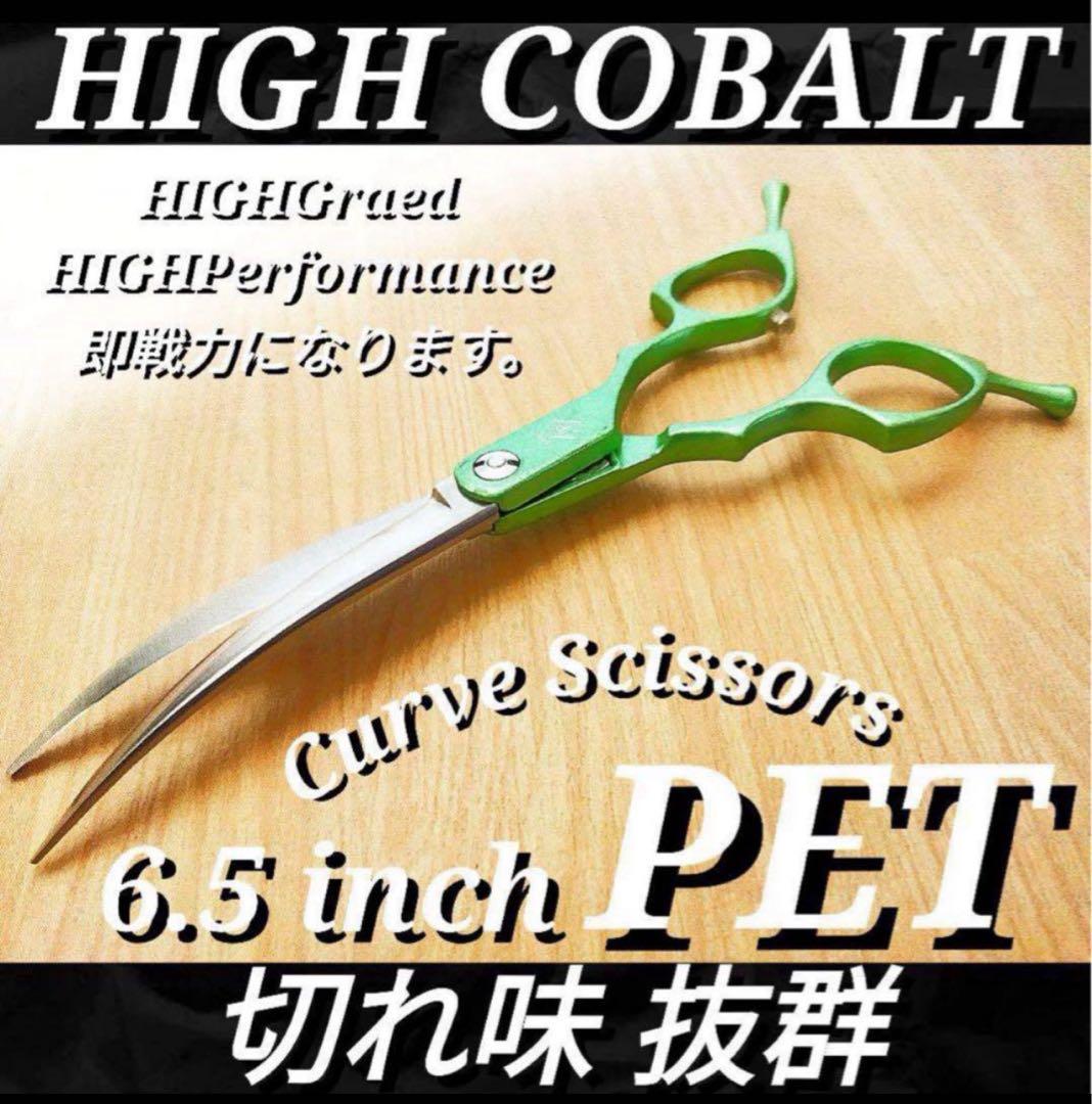 ✨進化系✨プロ用快適に切れる✨軽量カーブシザー両面使用可トリミングトリマーペット