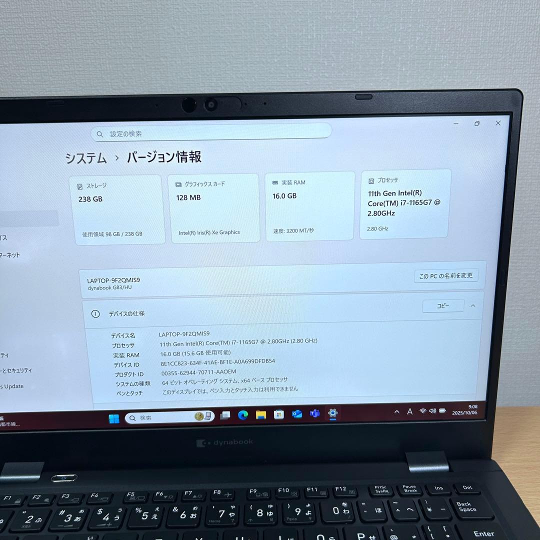 東芝 dynabook G83HU G83/HU i7 16GB 256GB