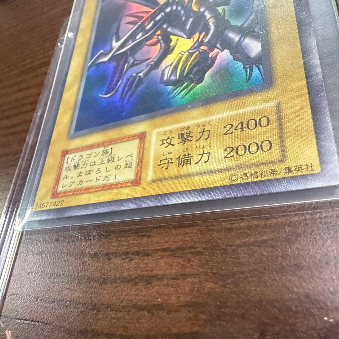 状態良好　初期 1999年 真紅眼の黒竜 vol.3 ウルトラレア