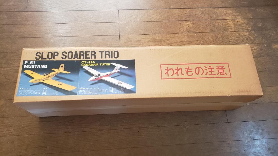 デジコン電子製 セミスケールスロープグライダー B-5 新品未組立品