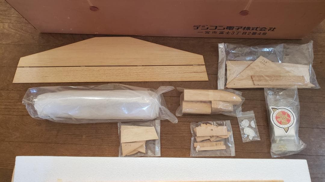 デジコン電子製 セミスケールスロープグライダー B-5 新品未組立品