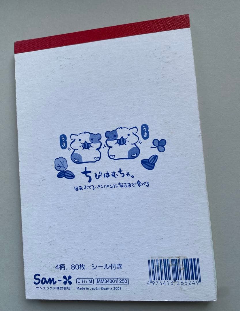 ちびはむちゃ。　メモ帳　メモ　サンエックス　ハムスター　平成レトロ　ちびはむちゃ