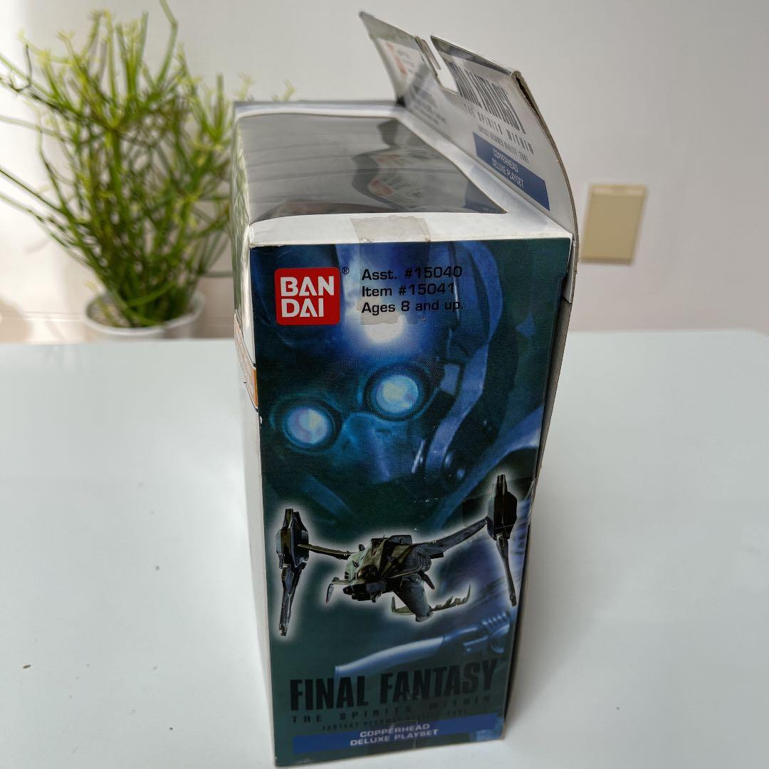 ファイナルファンタジー　the spirits within コパーヘッド