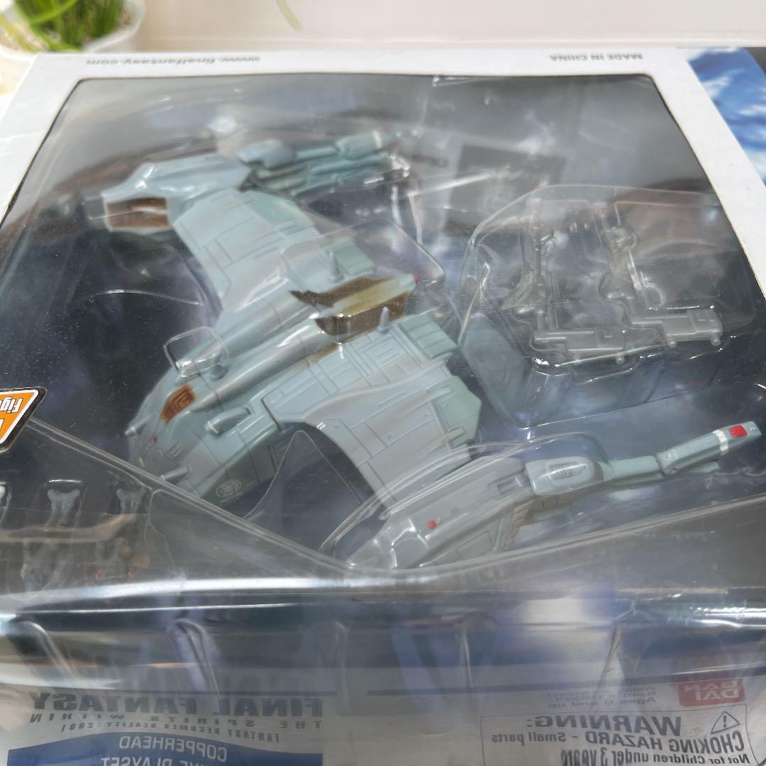 ファイナルファンタジー　the spirits within コパーヘッド