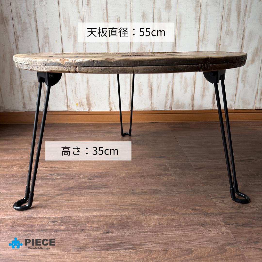 折り畳み ローテーブル 丸テーブル カフェ 木製 男前 インダストリアル