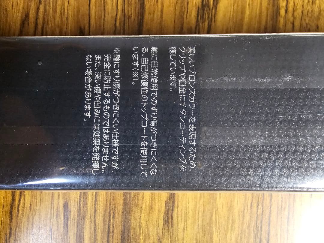 ジェットストリームプライムノーブルブラウン