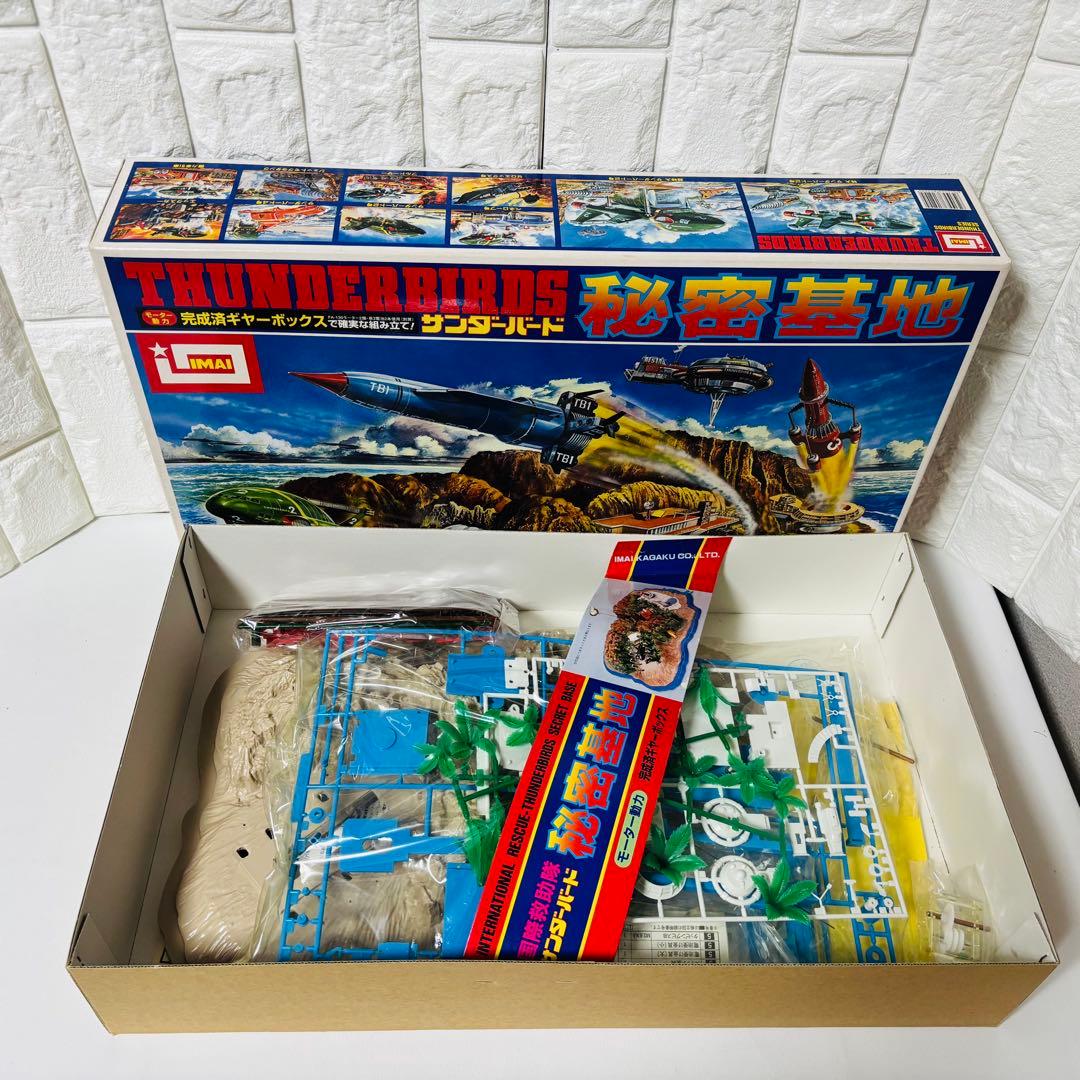 イマイ サンダーバード秘密基地 未組立 プラモデル 模型 ビッグサイズ 巨大基地