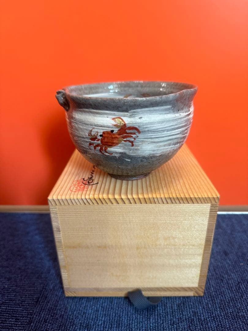 1873  茶道具 浅見与し三作　蟹　茶碗　未使用