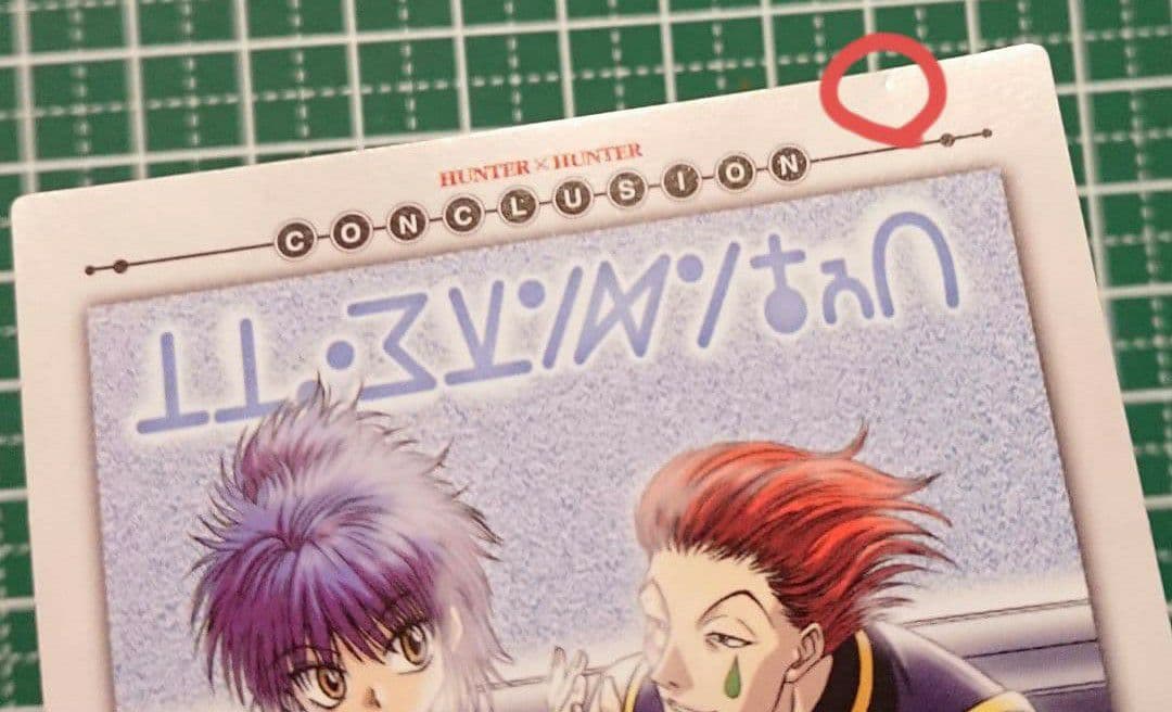 HUNTER×HUNTER　セルビデオ　購入特典カード