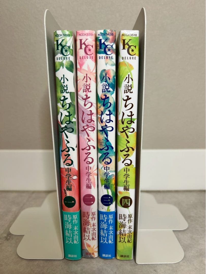 ちはやふる 50巻＋中学生編小説4巻　全巻セット