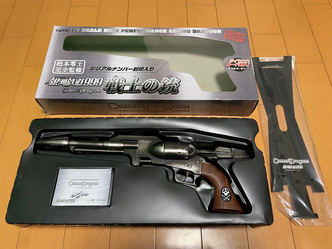 最終値下げ　銀河鉄道999 1/1スケール 限定版 刻印 シリアルナンバー