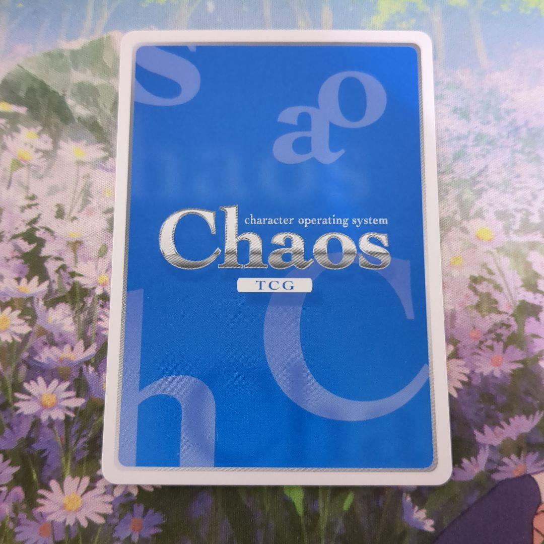 Chaostcg　成瀬万理亜　RRR