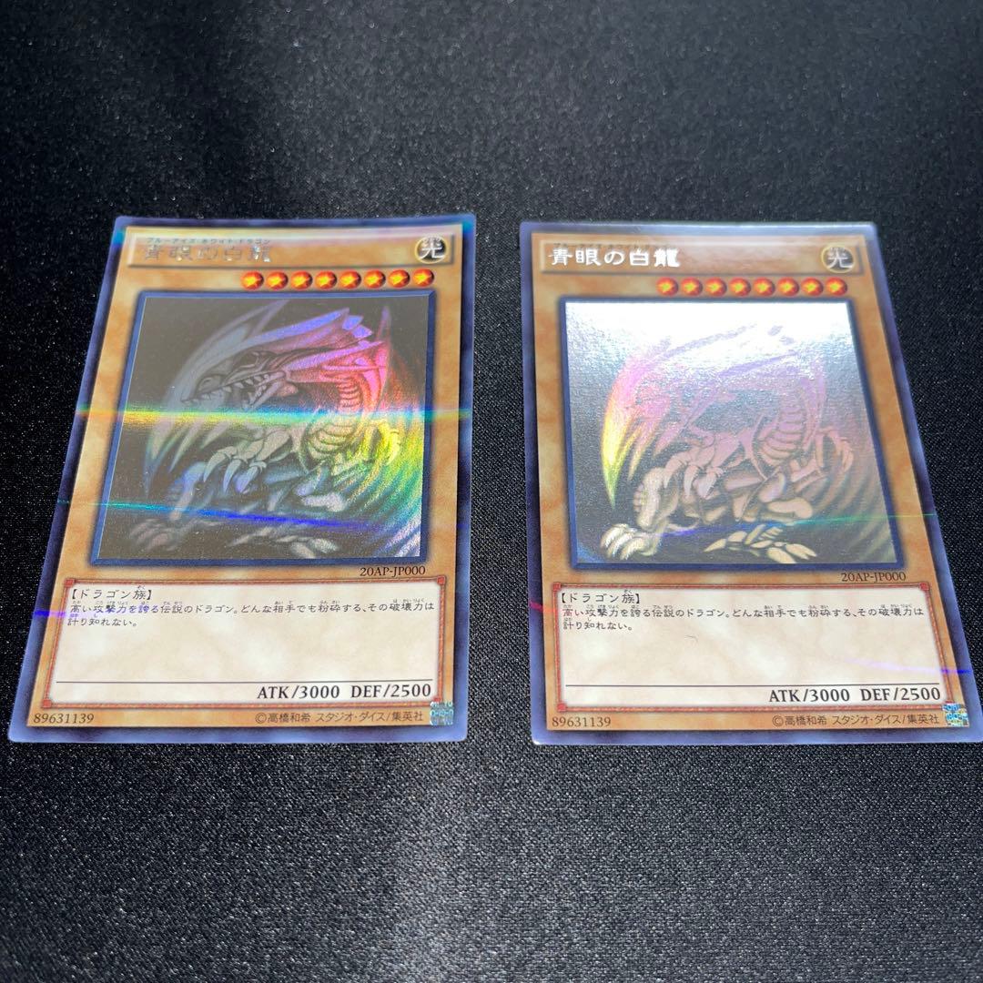 ブルーアイズホワイトドラゴンホロ