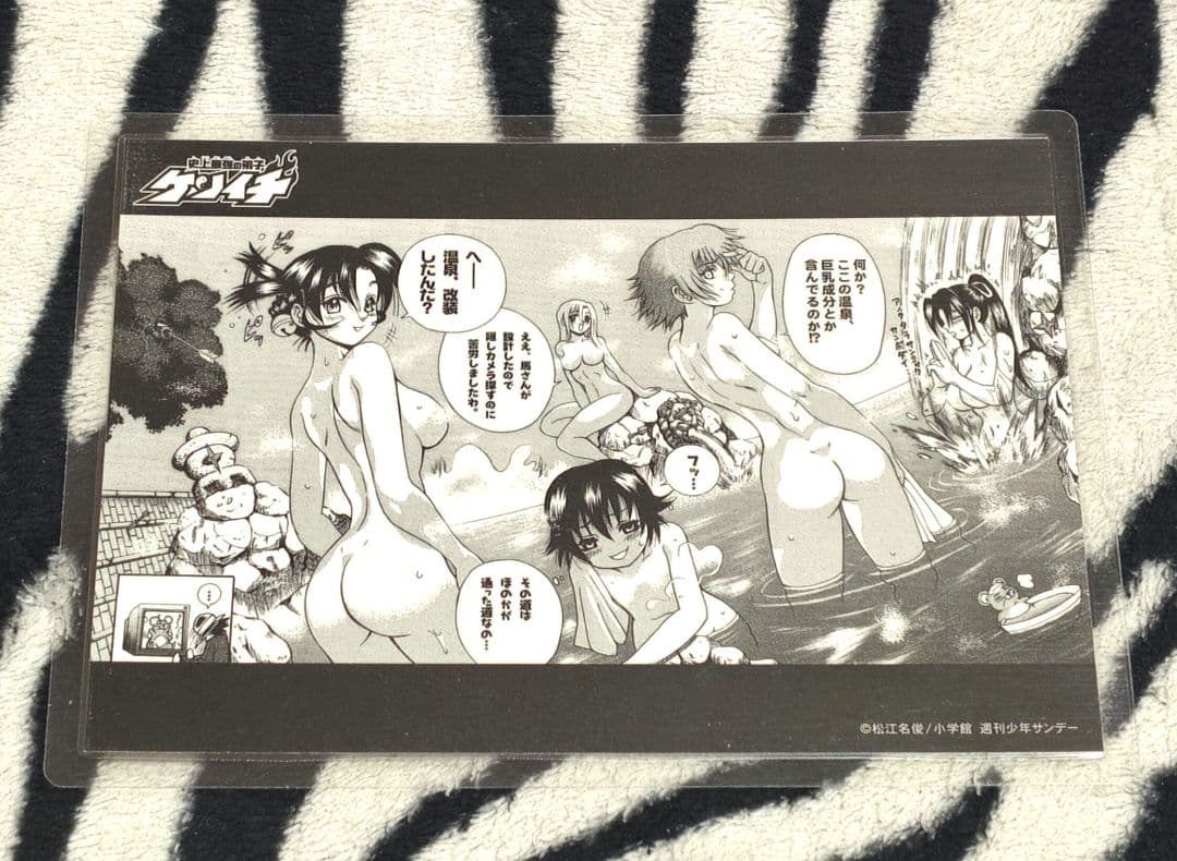 希少!! 史上最強の弟子ケンイチ 両面イラストカード 松江名俊 ラミネート