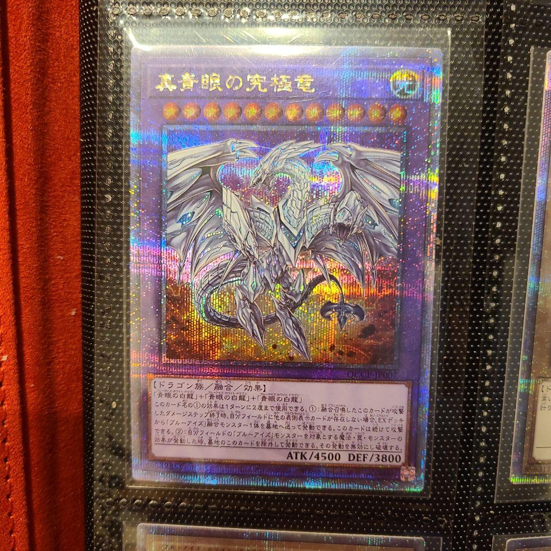 遊戯王　ブルーアイズ　青眼の白龍　レリーフ　クォシク　25th センチュリー