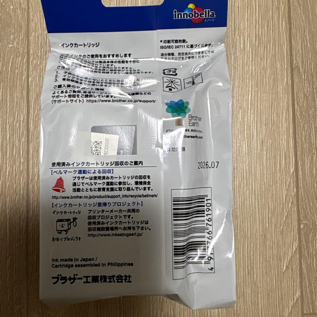 brother LC3119BK 2個