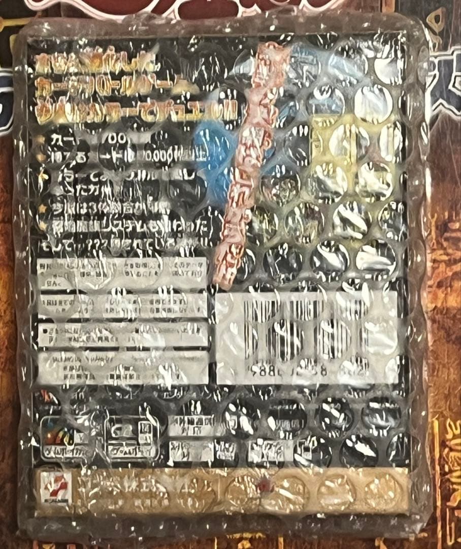 ファイ)遊戯王 デュエルモンスターズII 闇界決闘記 ＋封印されし者の左足