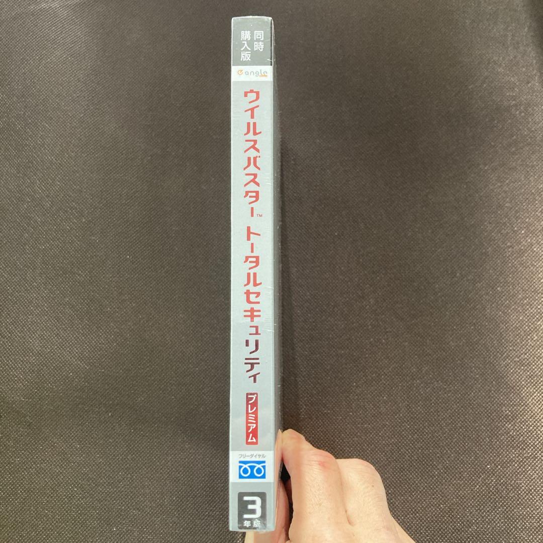ウイルスバスター トータルセキュリティ プレミアム 3年版