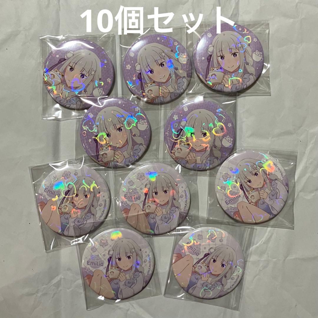 リゼロ エミリア誕生日生活　缶バッジ　ホロ缶バッジ　セット　エミリア　①